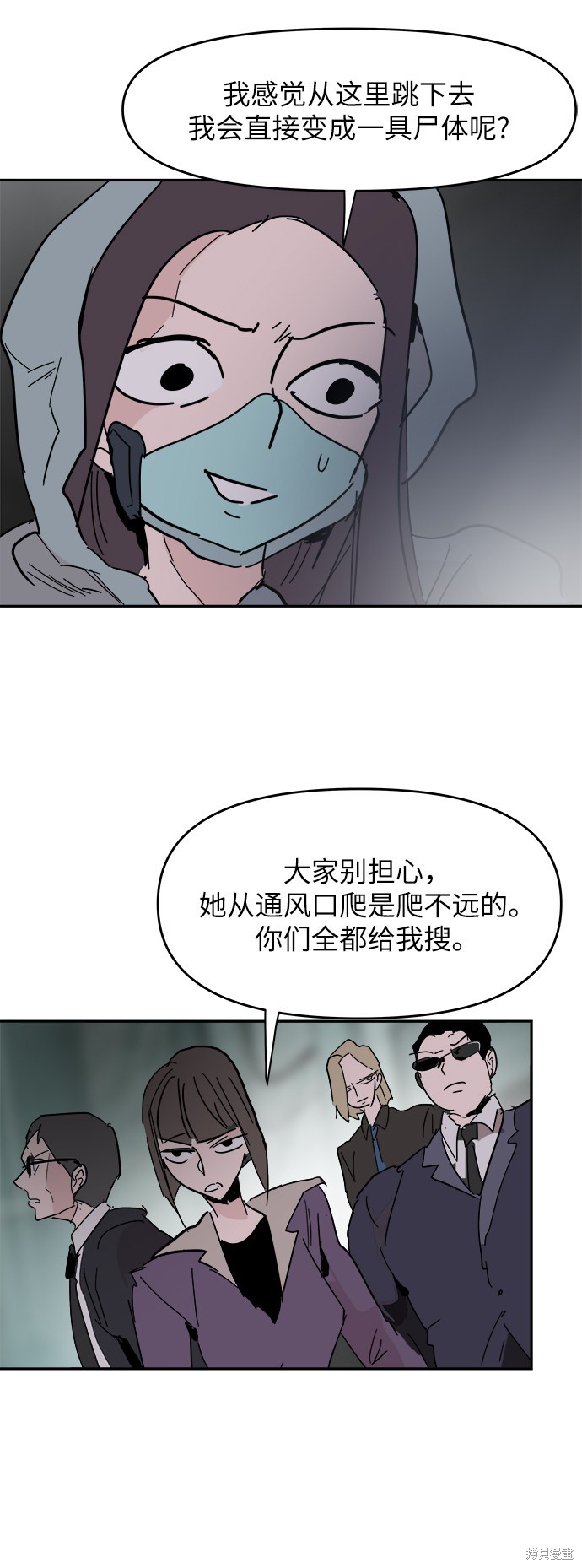 永恒恋人漫画,第37话4图