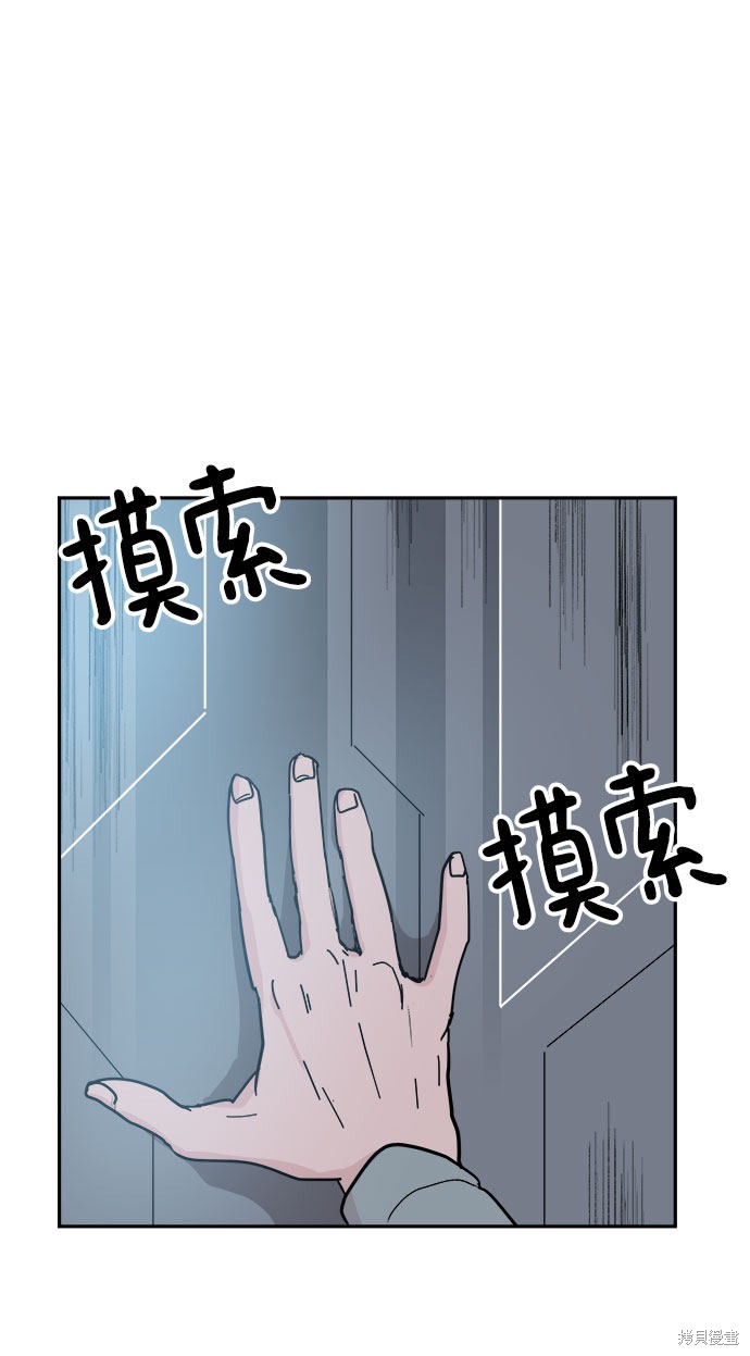 永恒恋人里的矢野浩二漫画,第40话2图