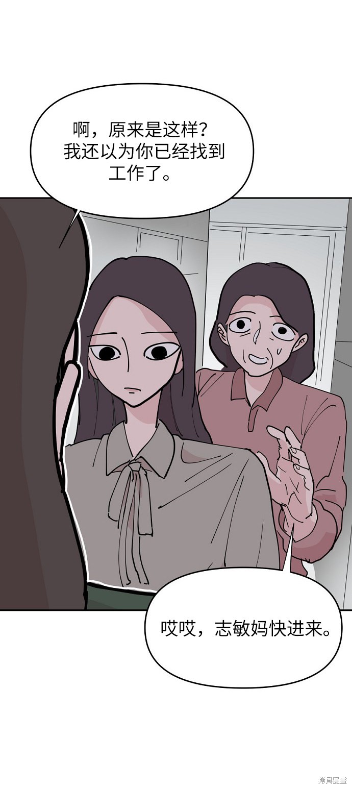 永恒恋人漫画结局漫画,第16话4图