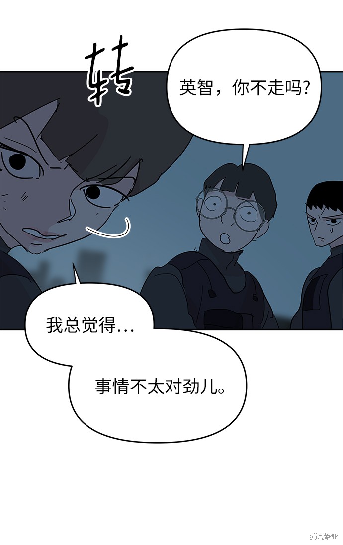 永恒恋人漫画结局漫画,第68话2图