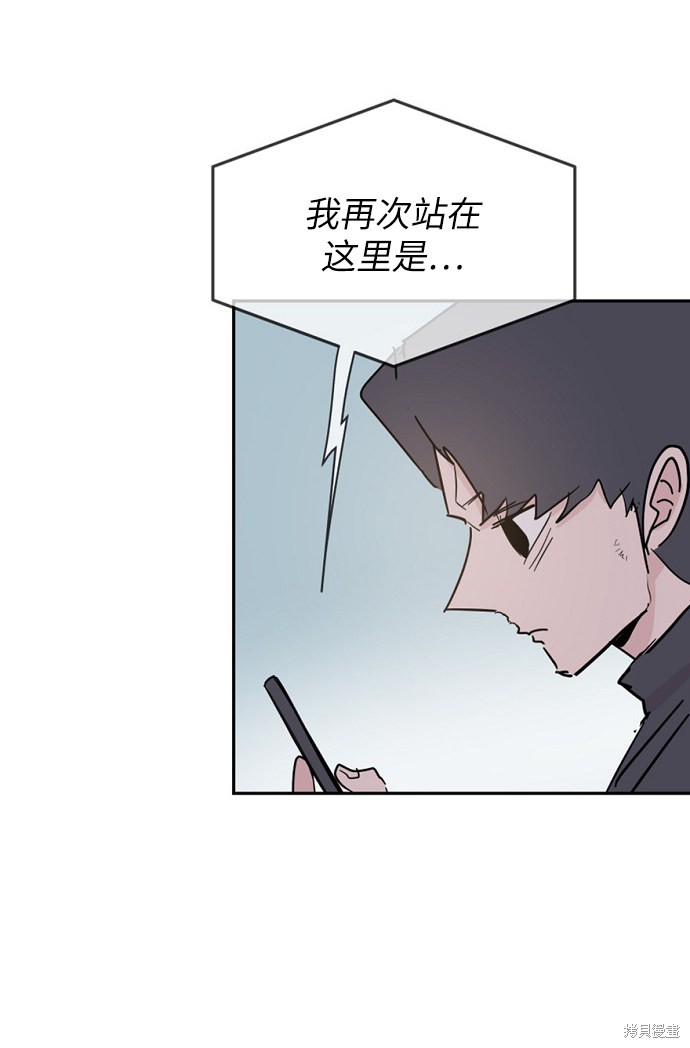 永恒恋人漫画结局漫画,第39话4图