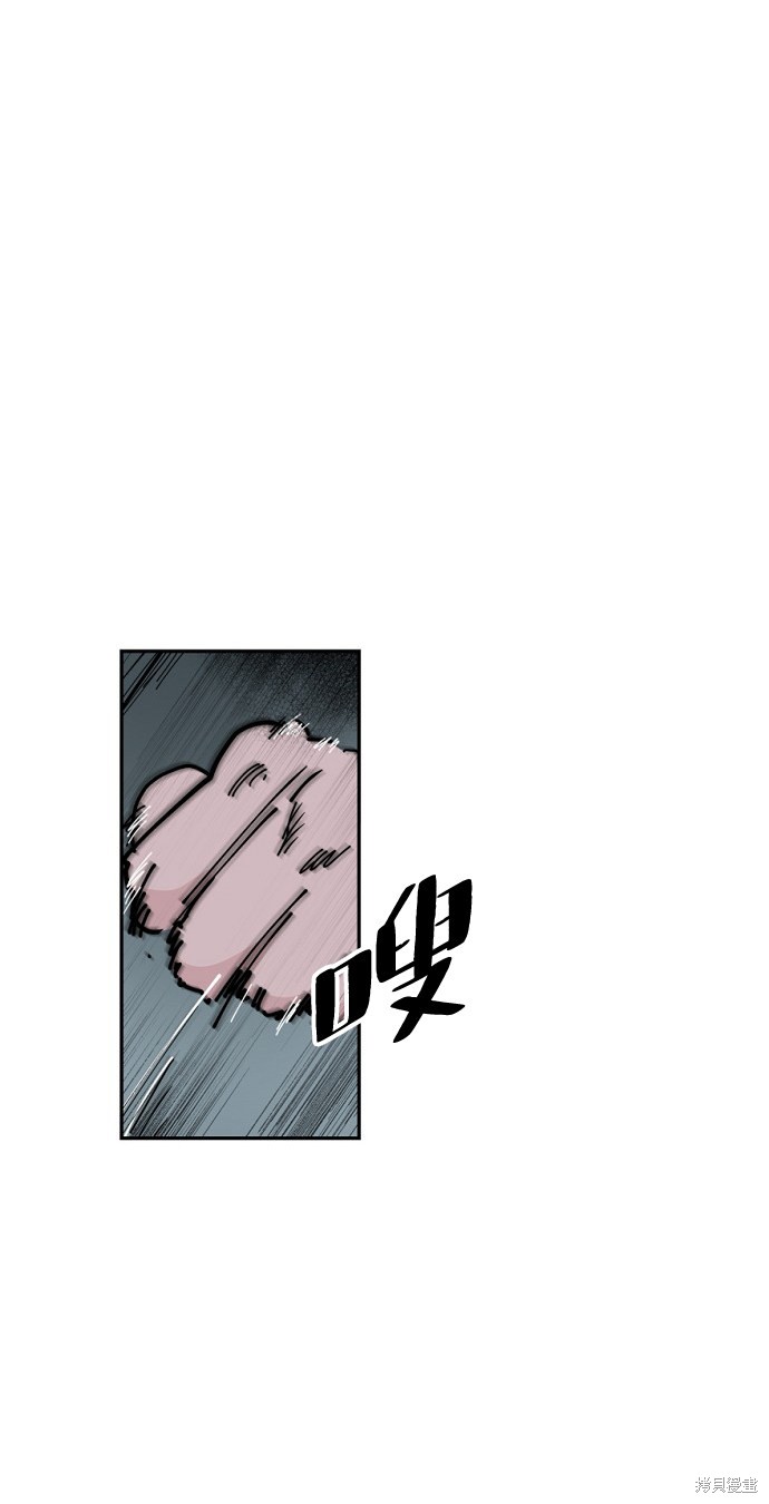 永恒恋人里的矢野浩二漫画,第21话5图