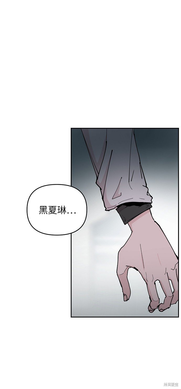 永恒恋人漫画,第34话3图