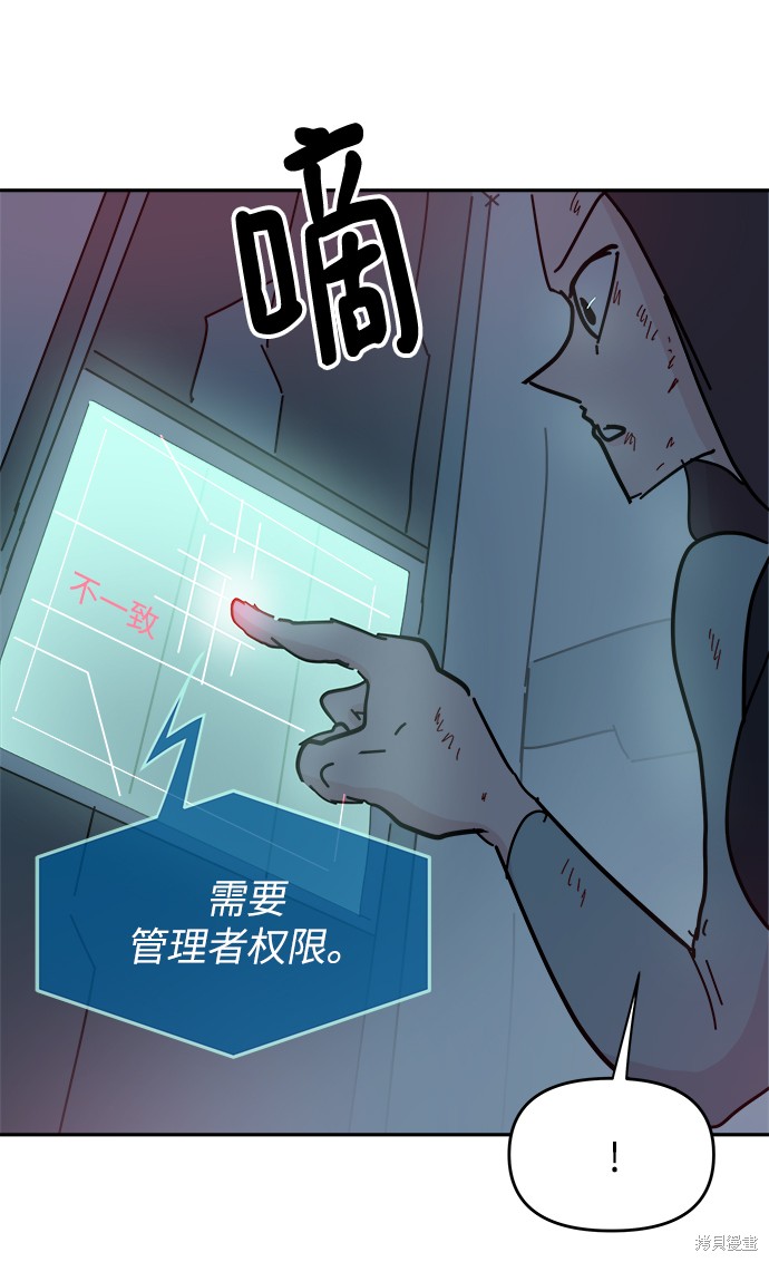 永恒恋人里的矢野浩二漫画,第66话5图