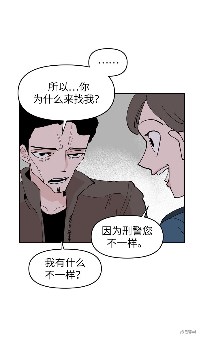 永恒恋人漫画,第6话4图