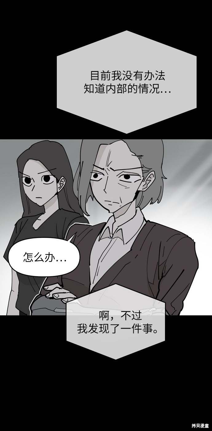 永恒恋人里的矢野浩二漫画,第22话5图