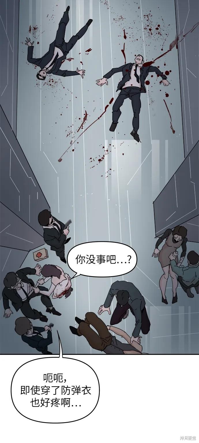 永恒恋人漫画,第75话4图