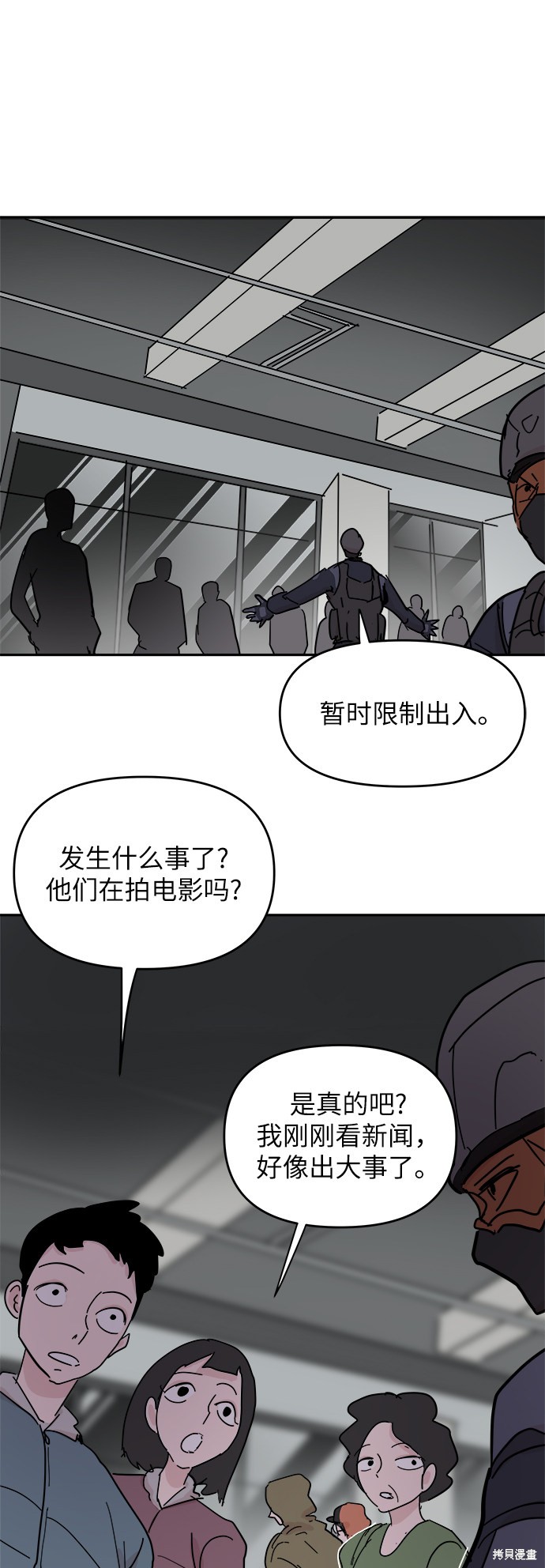 永恒恋人漫画,第41话2图