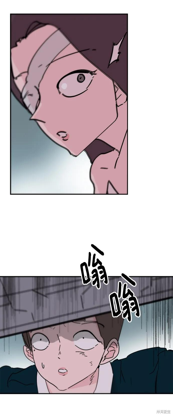 永恒恋人里的矢野浩二漫画,第78话5图