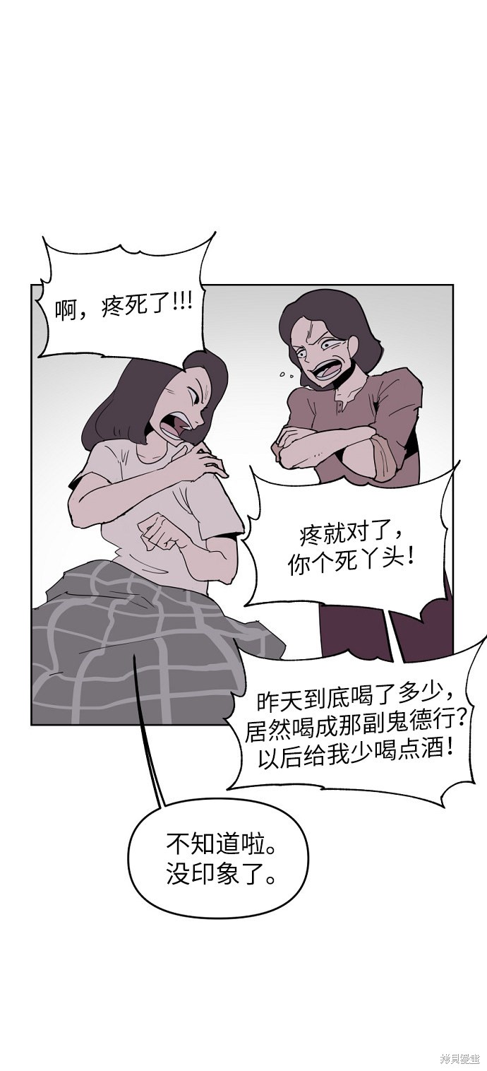 永恒恋人漫画,第1话2图