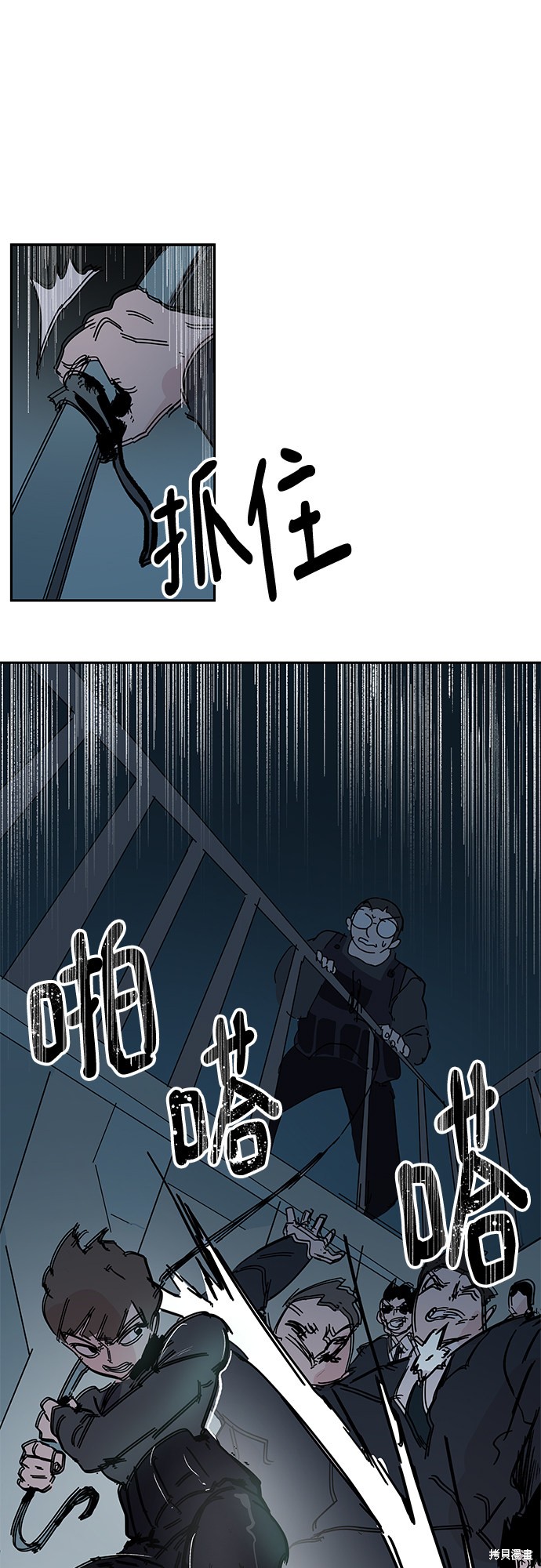 永恒恋人里的矢野浩二漫画,第64话2图