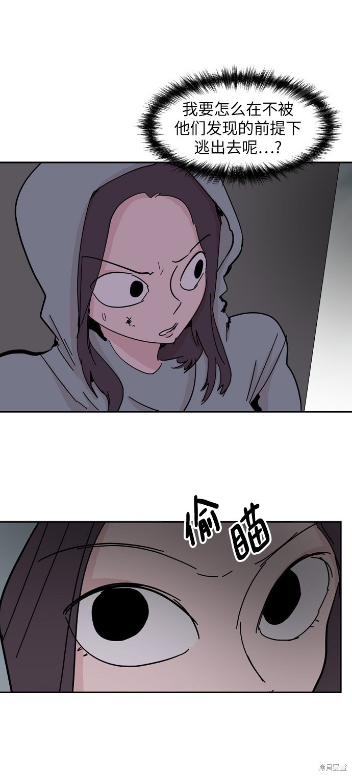 永恒恋人里的矢野浩二漫画,第44话5图