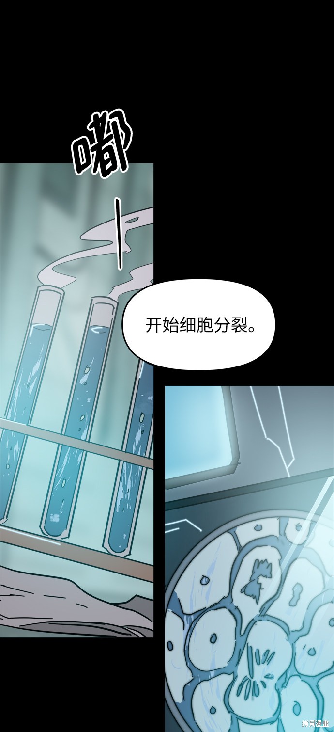 永恒恋人漫画结局漫画,第48话2图