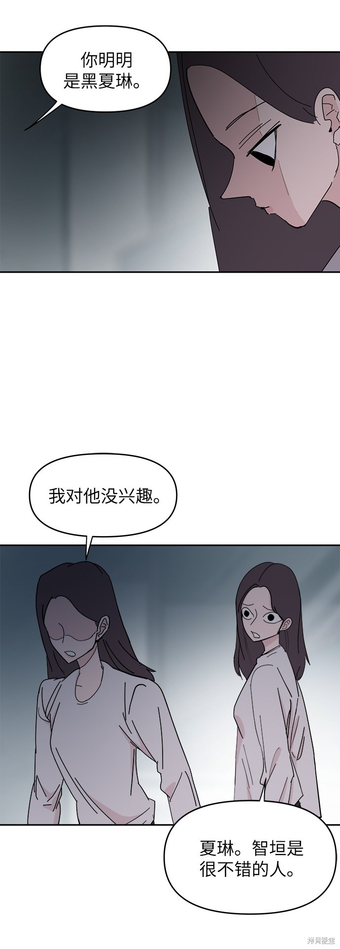 永恒恋人漫画,第34话4图