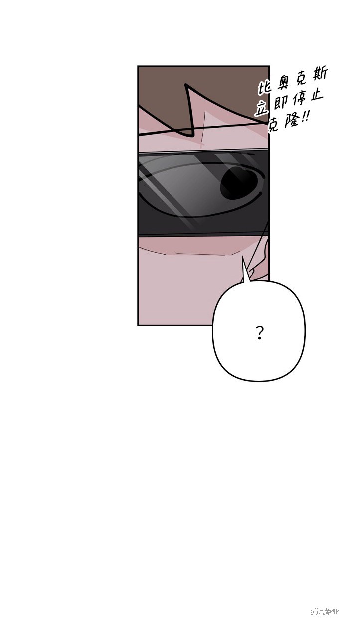 永恒恋人漫画结局漫画,第15话4图