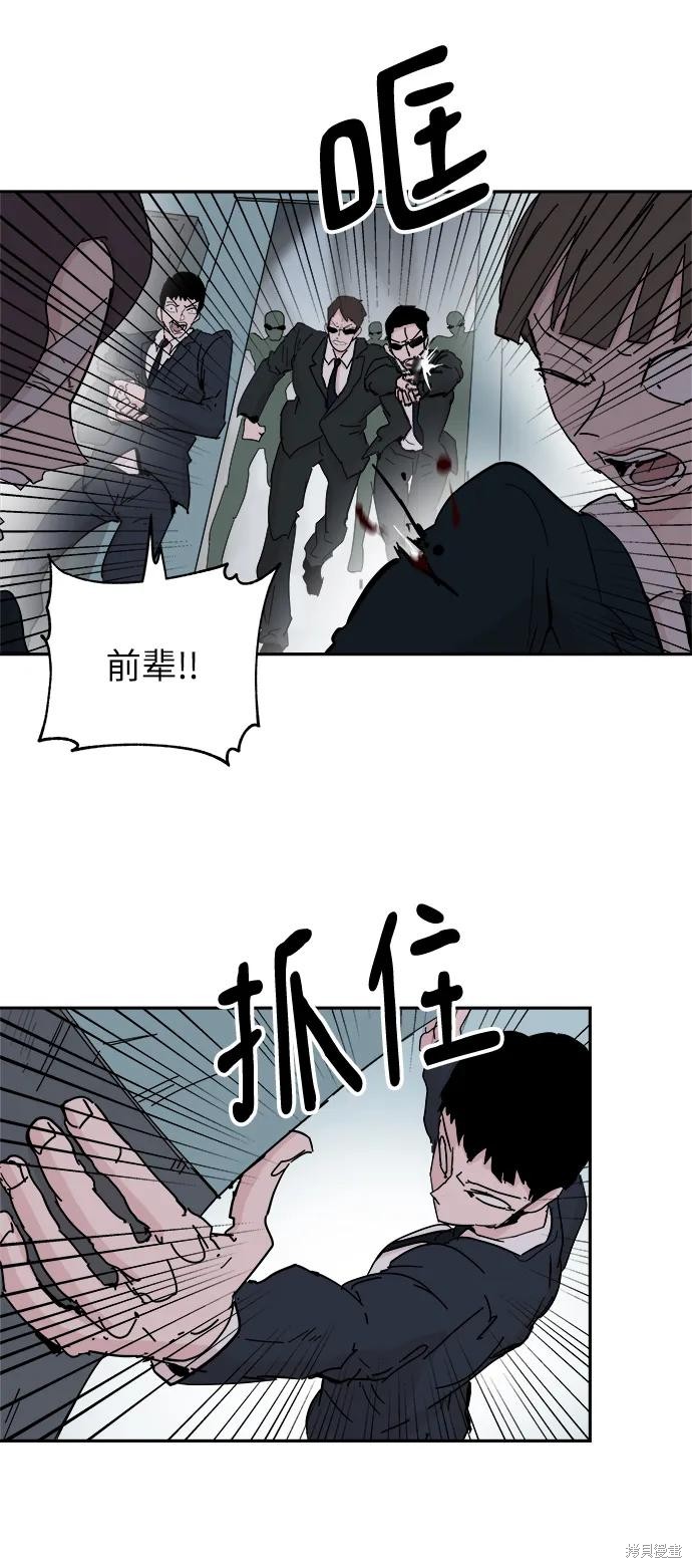 永恒恋人里的矢野浩二漫画,第76话3图