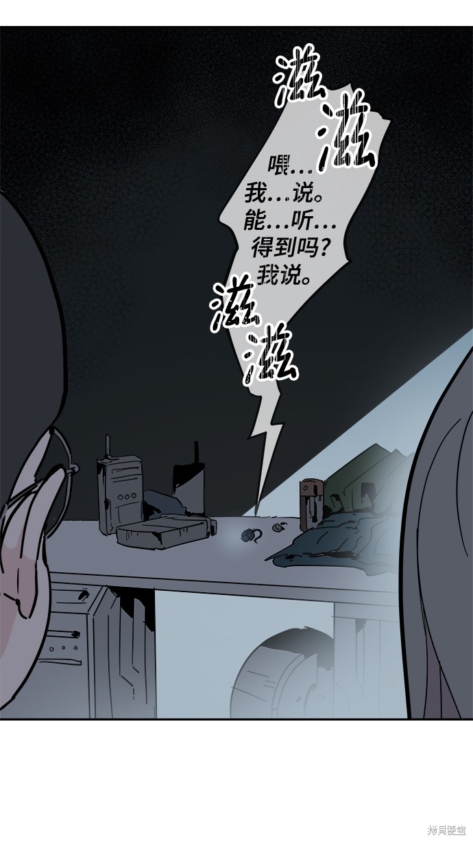 永恒恋人漫画,第52话1图