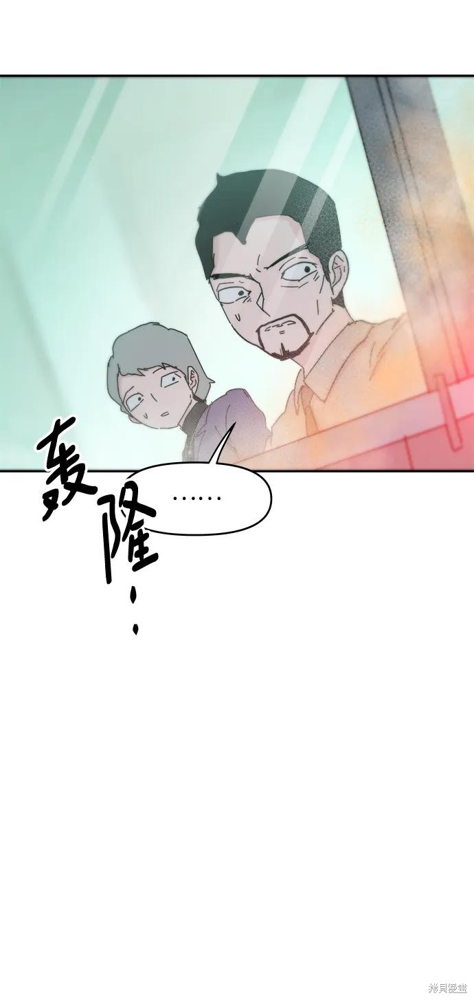 永恒恋人漫画,第77话3图