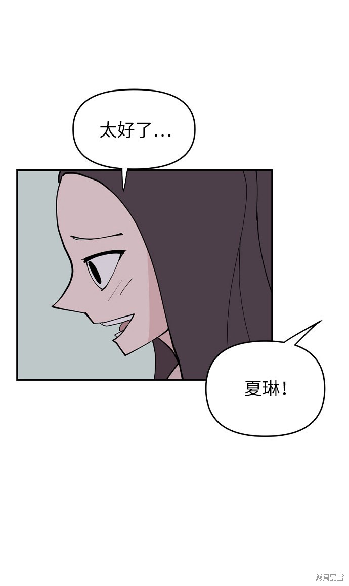 永恒恋人漫画,第1话3图
