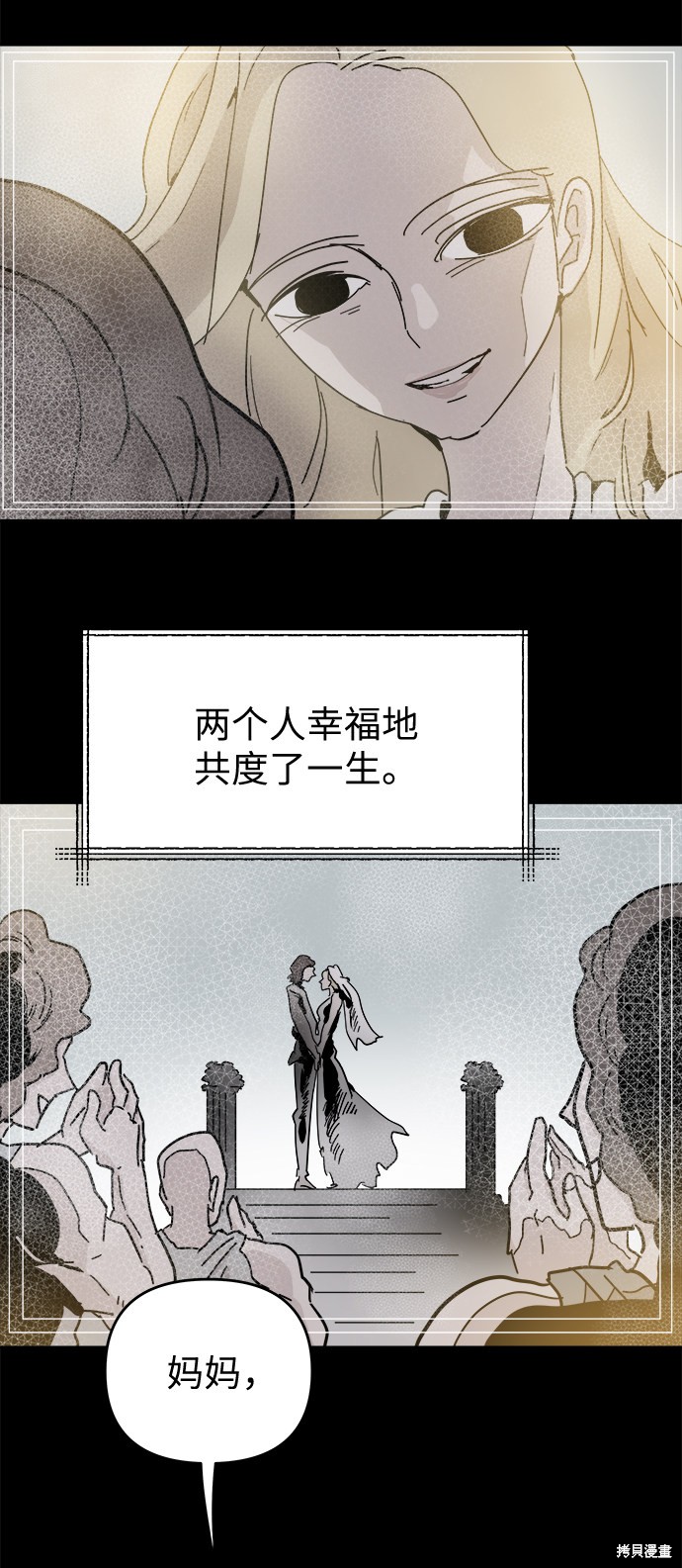 永恒恋人里的矢野浩二漫画,第50话5图