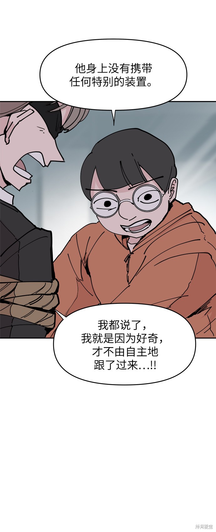 永恒恋人里的矢野浩二漫画,第24话5图