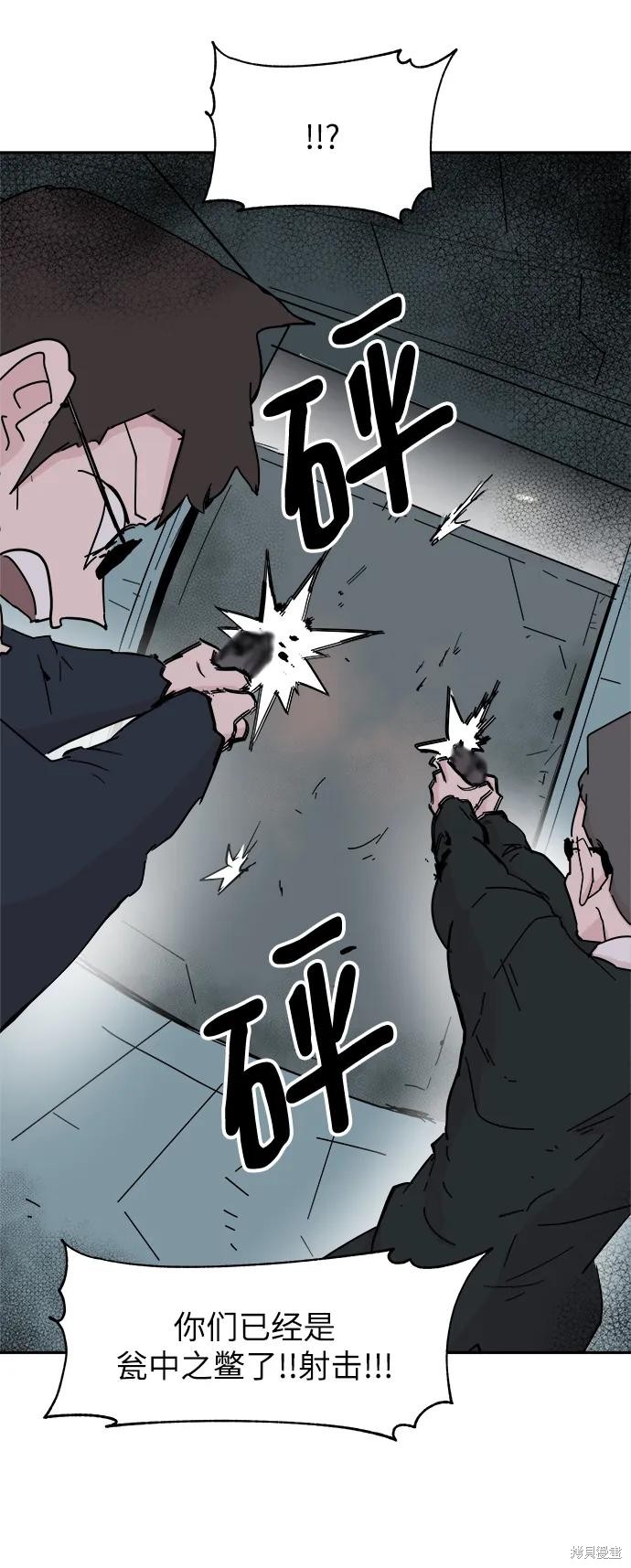 永恒恋人里的矢野浩二漫画,第76话5图