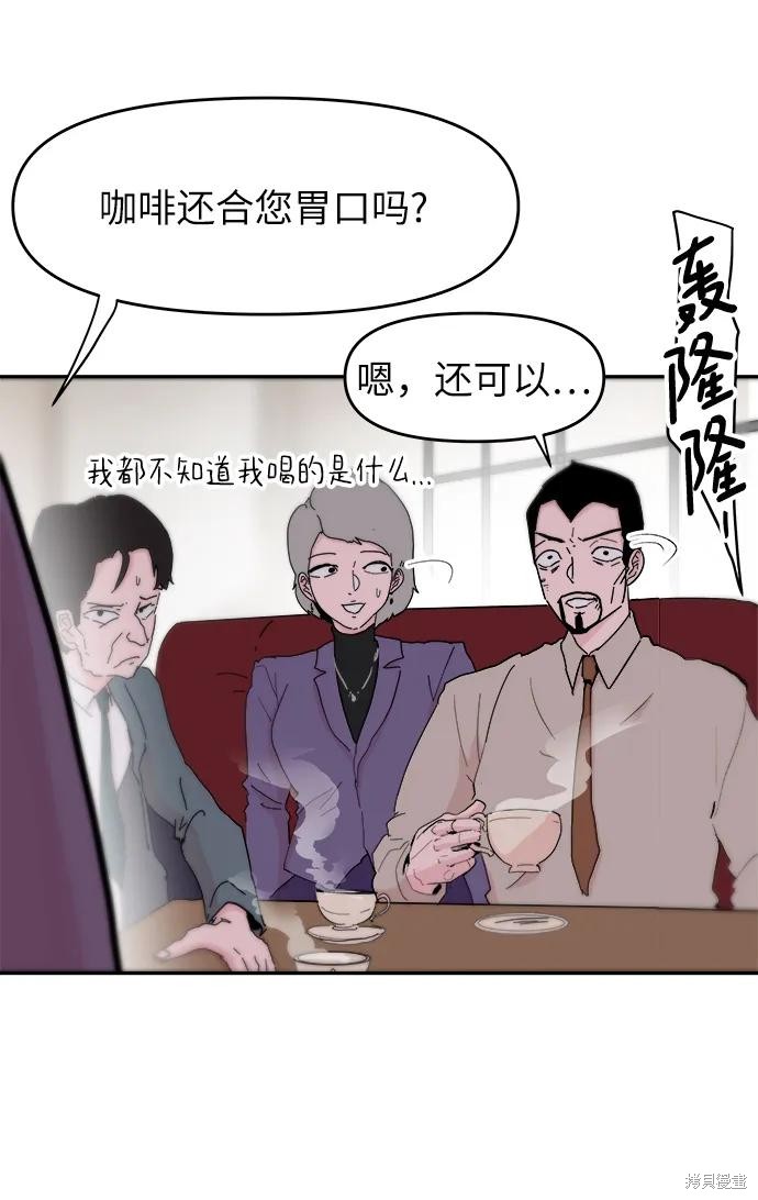 永恒恋人漫画,第77话4图