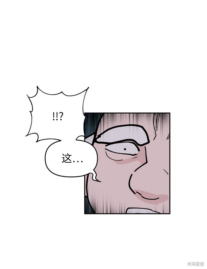 永恒恋人漫画,第6话4图