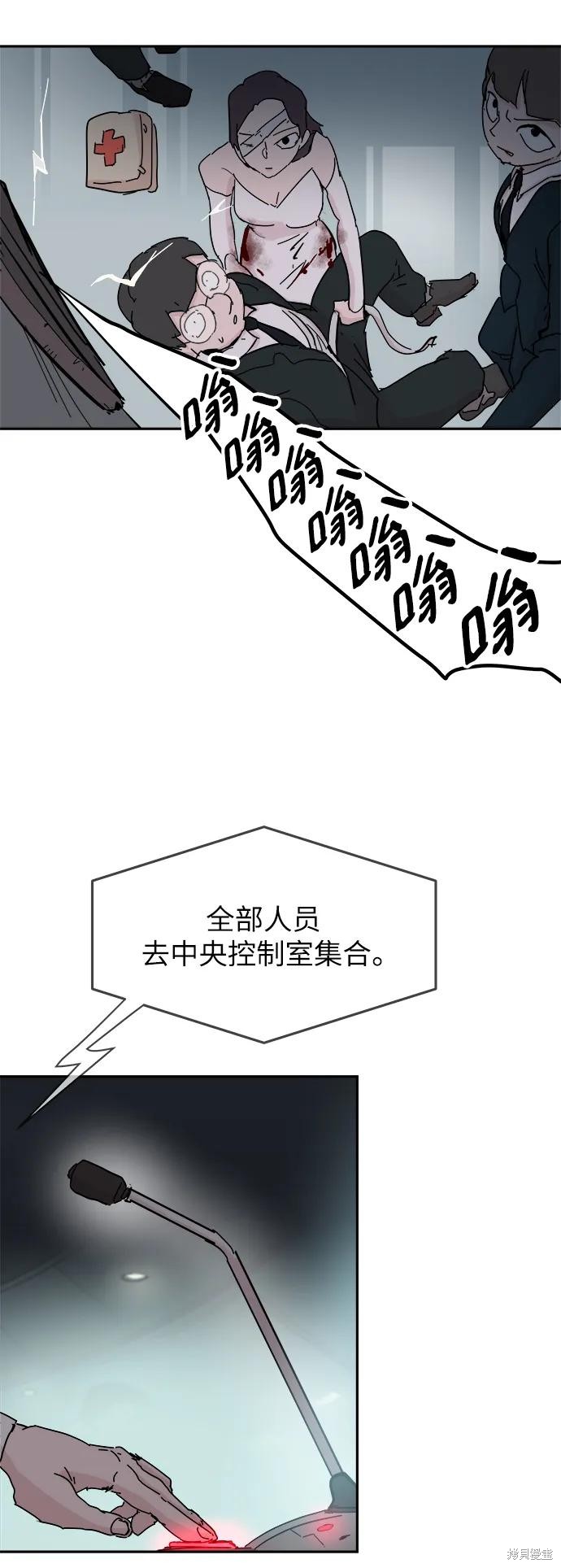 永恒恋人漫画,第75话5图