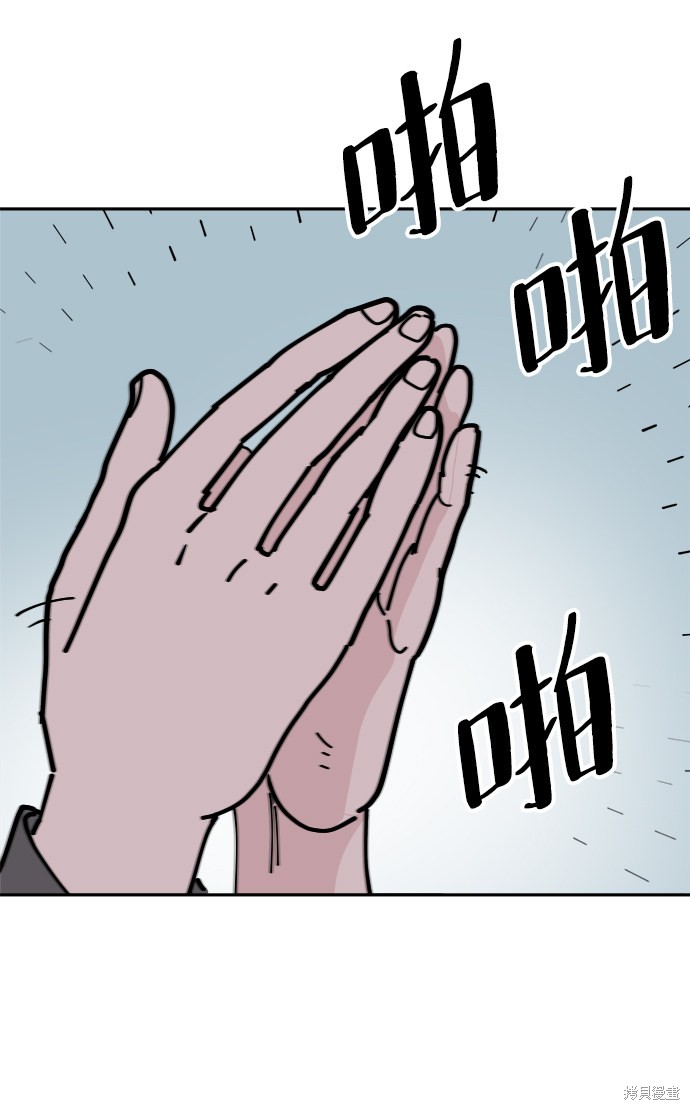永恒恋人漫画结局漫画,第20话3图