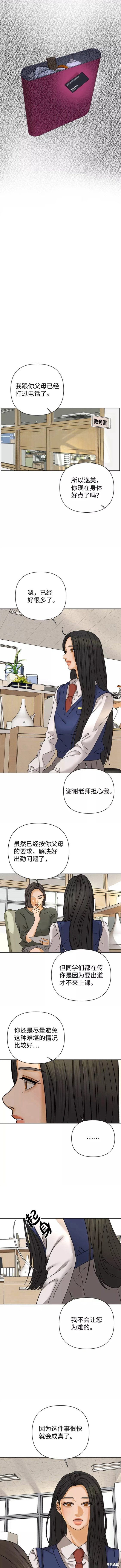 第53话3