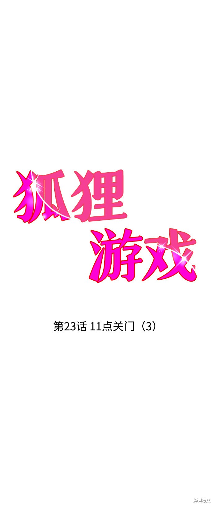 第23话1