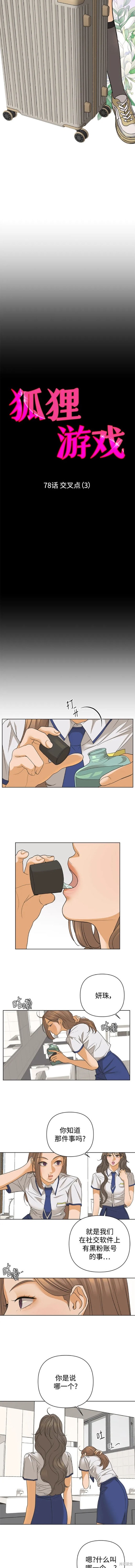 第78话1