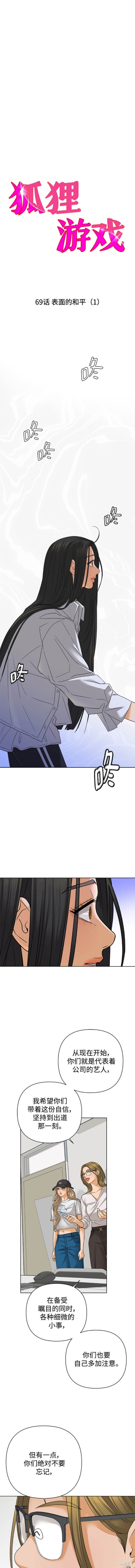 第69话1