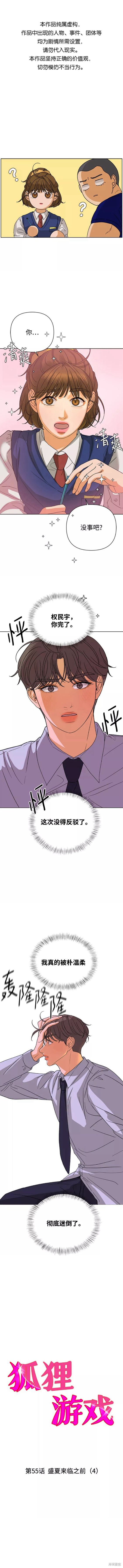 第55话0