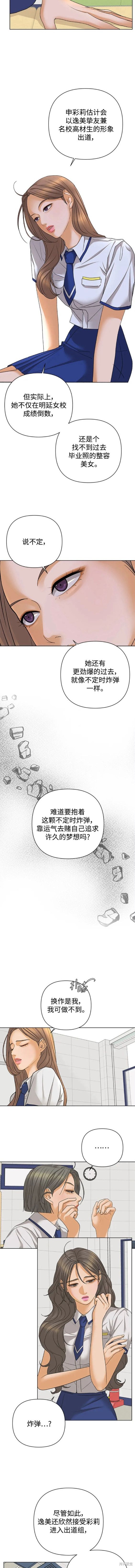 第75话3