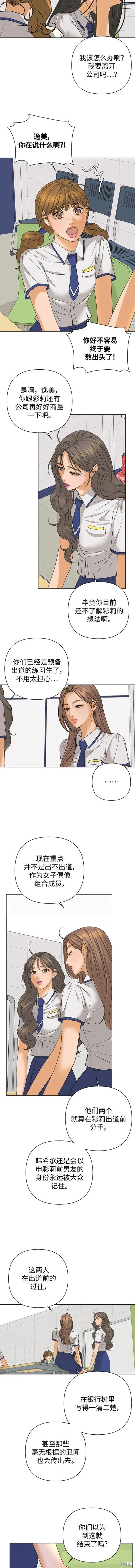 第75话2
