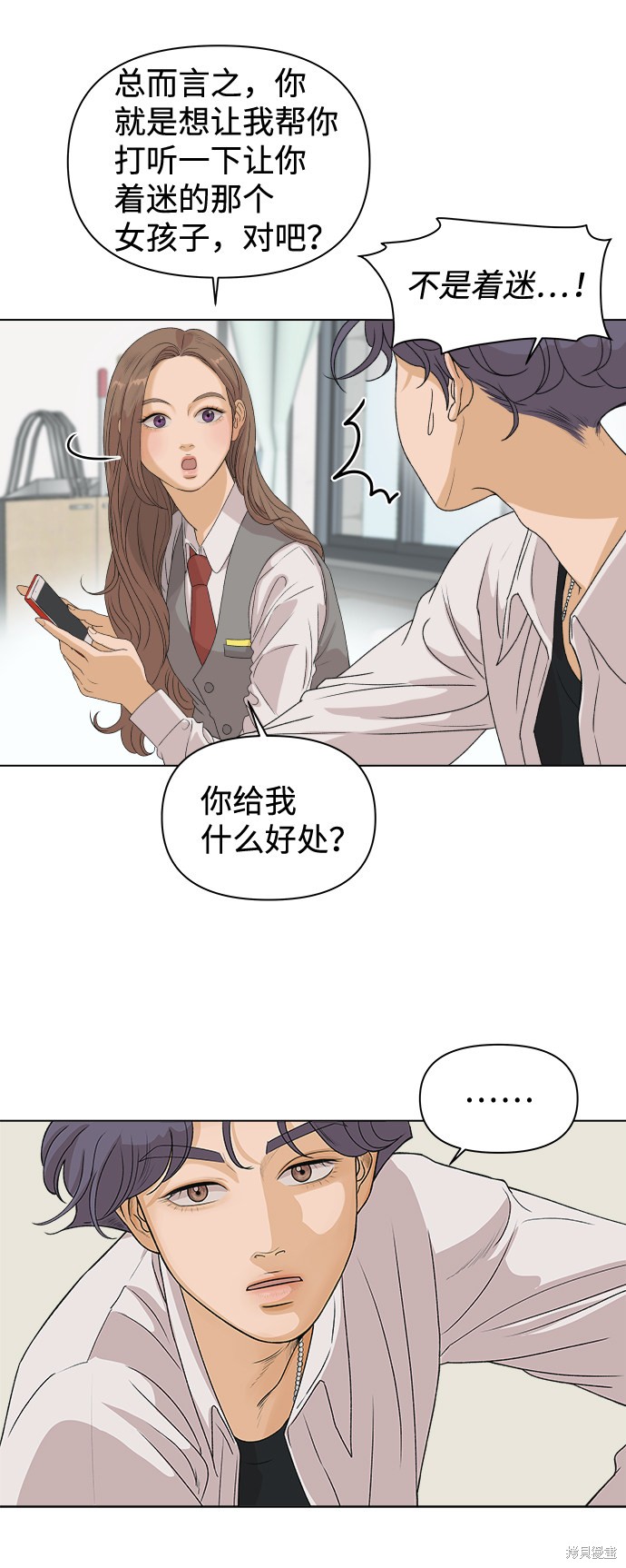 第3话2
