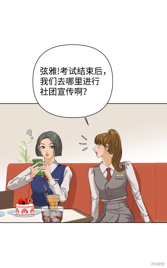 第23话3