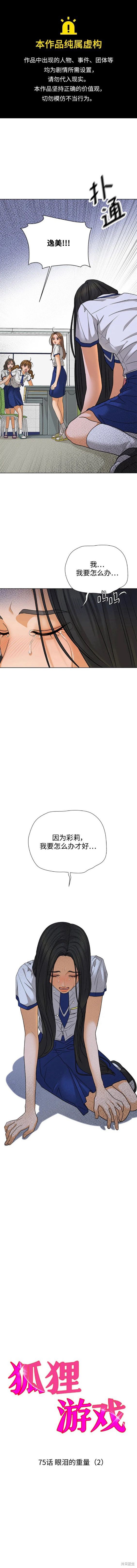 第75话0