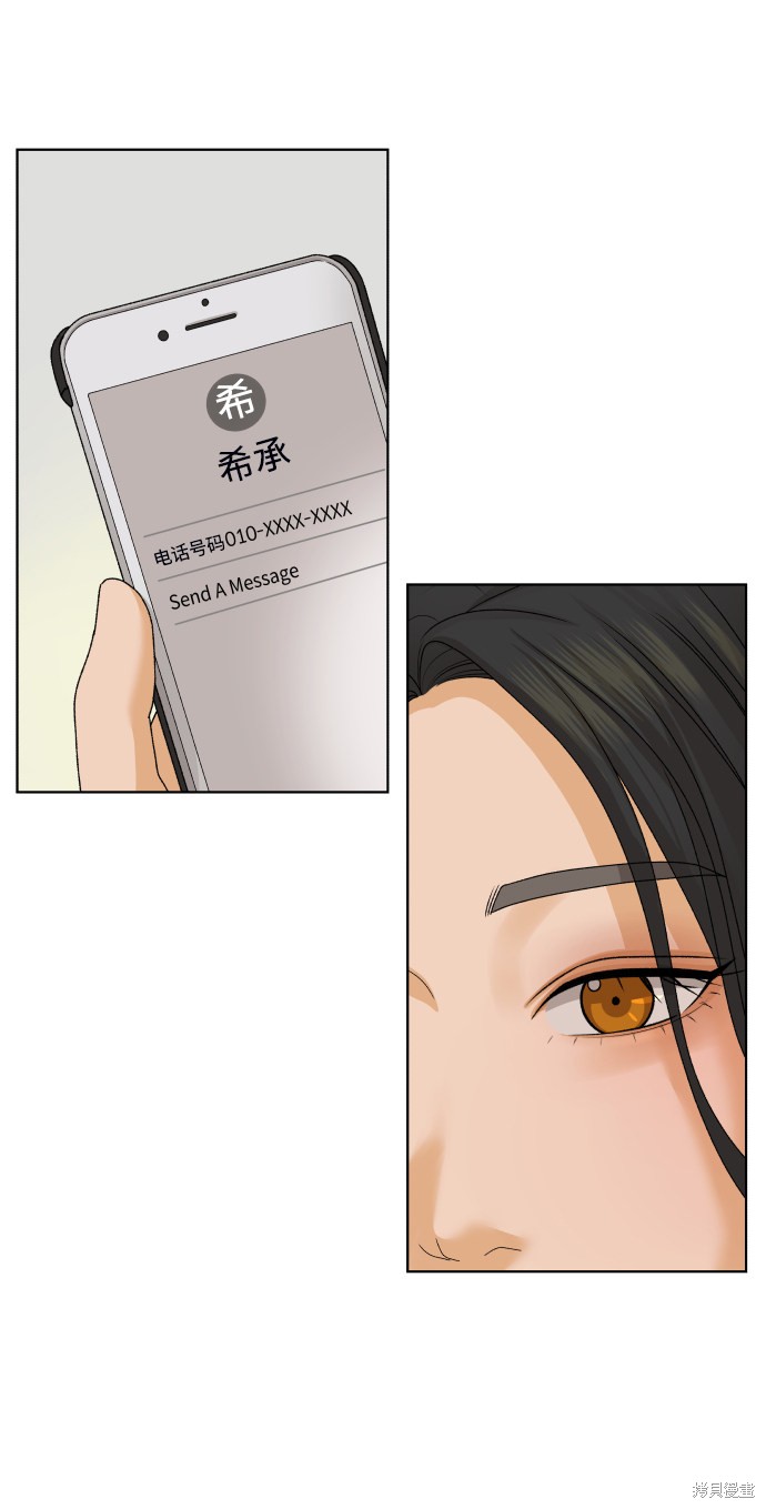 第27话3