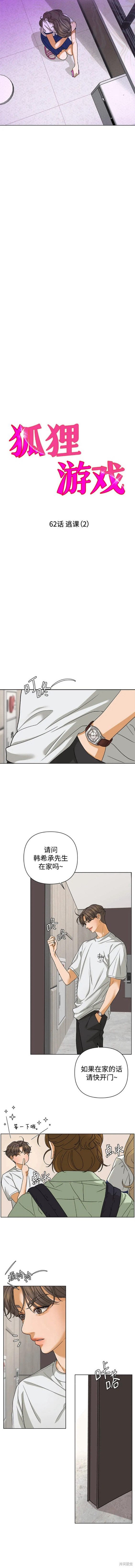 第62话2