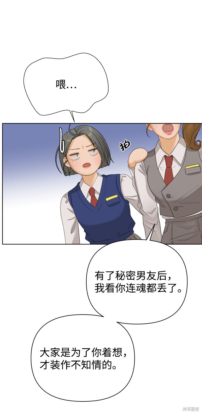 第23话3