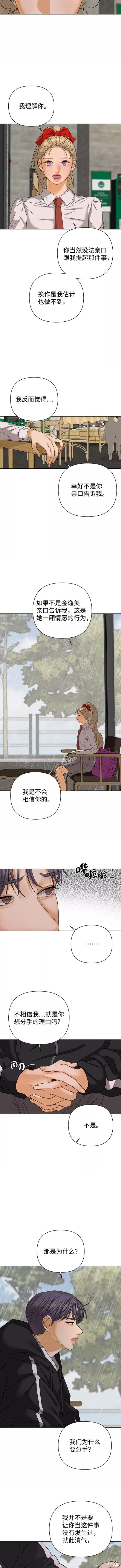 第50话3