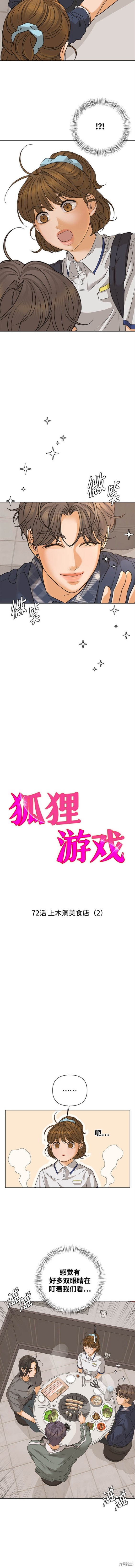 第72话2