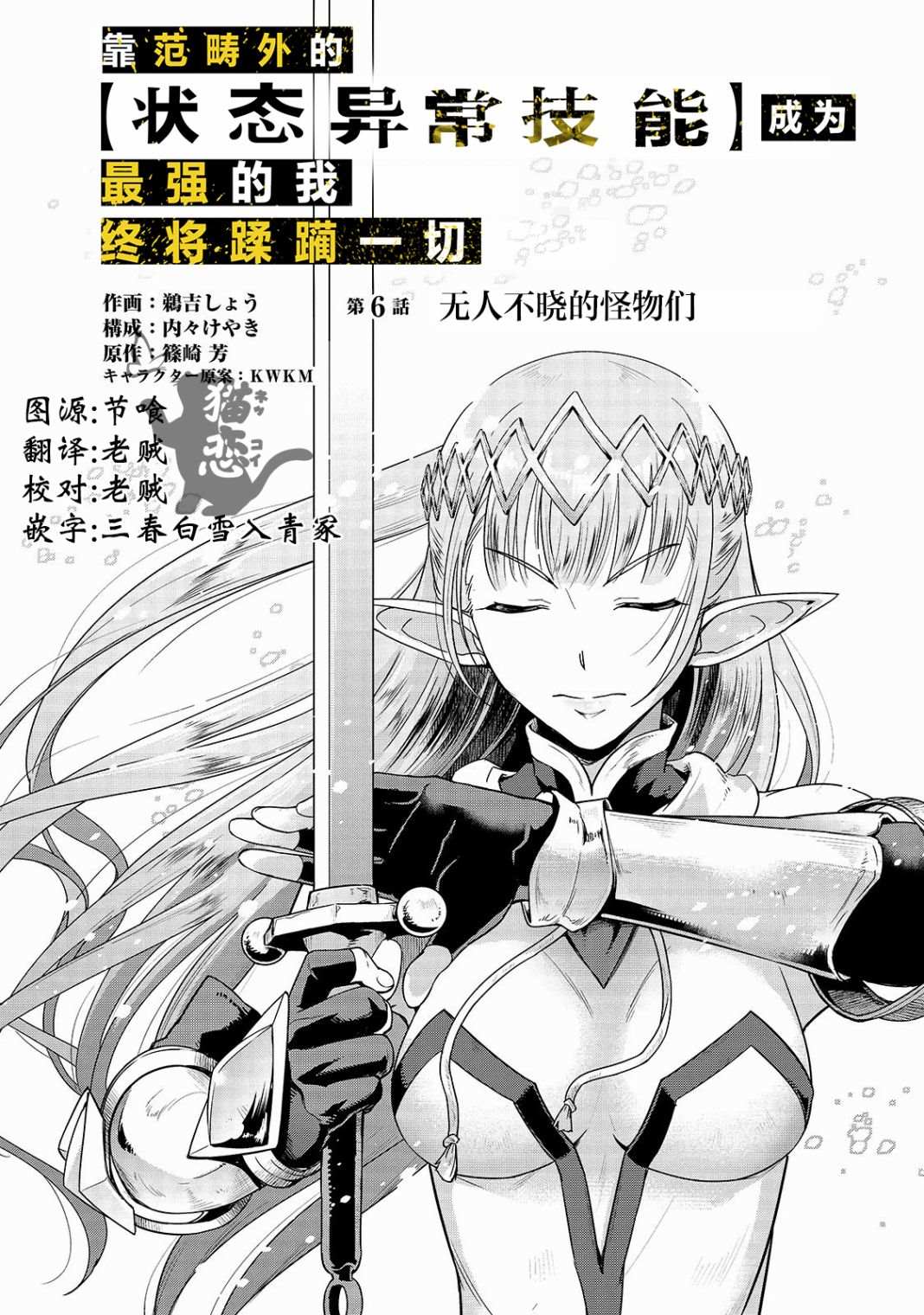 最强的我终将碾压一切漫画,第5话2图