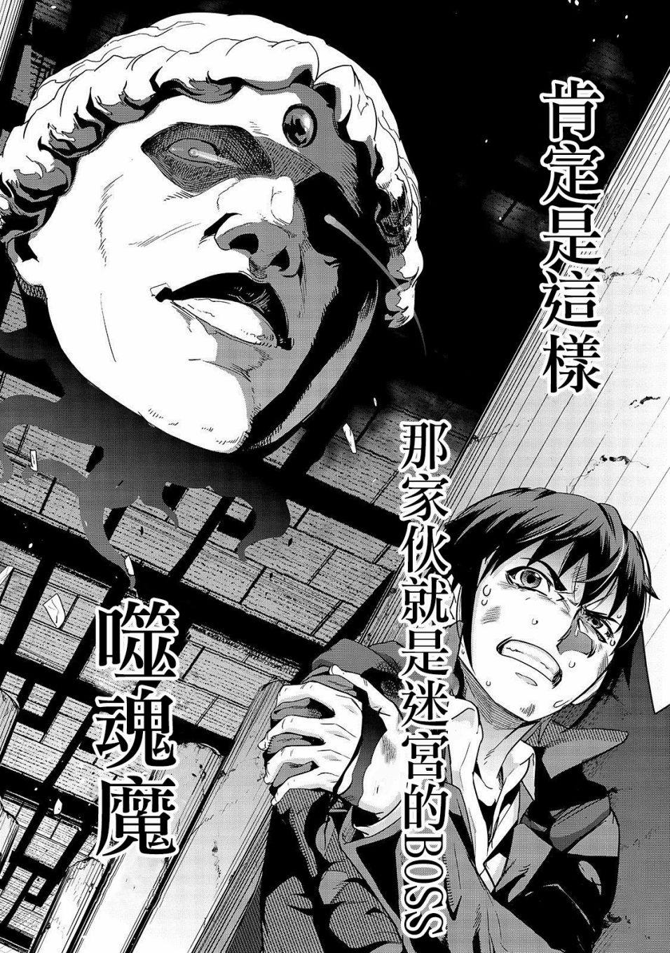 第3话2
