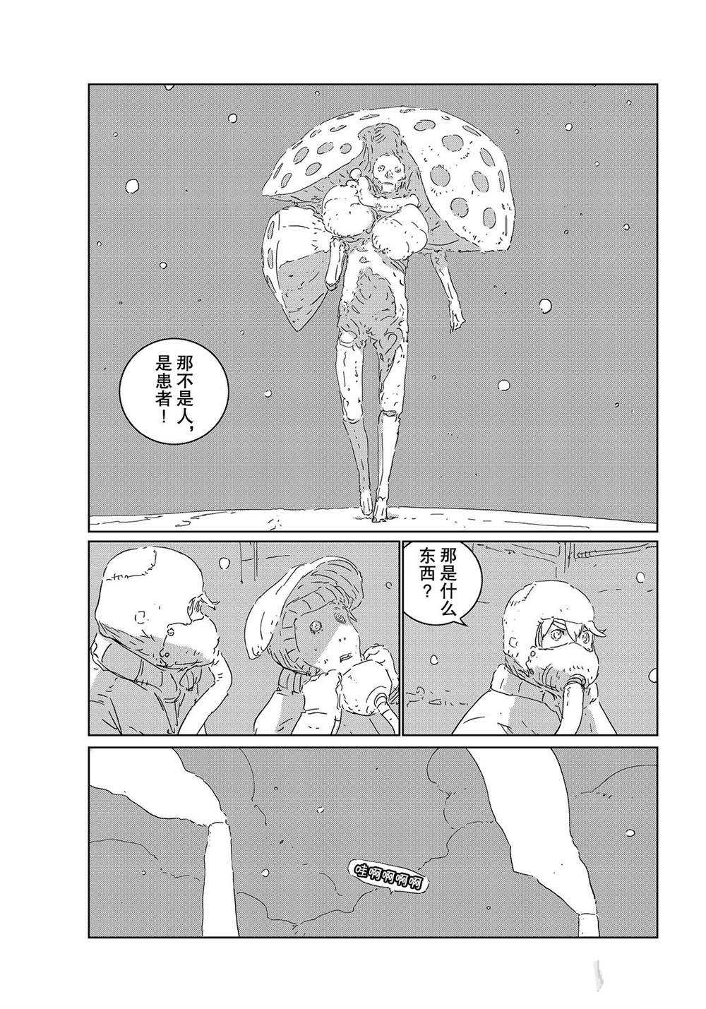 第50话3
