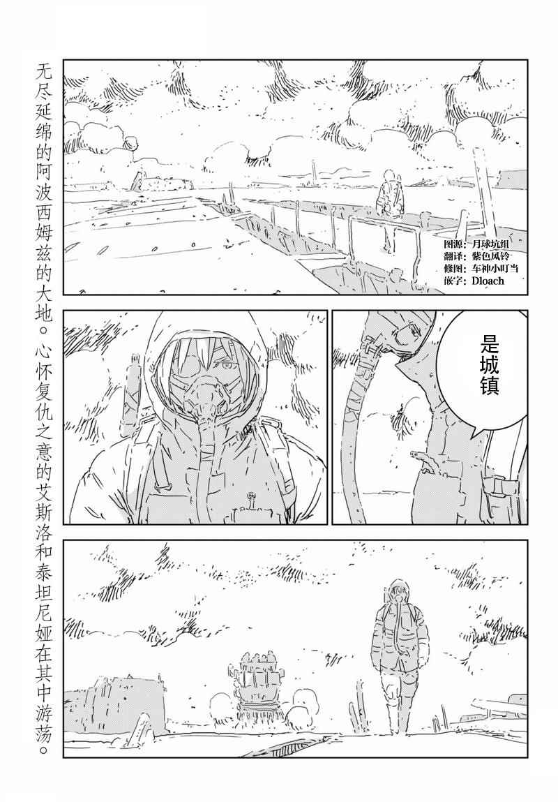 人形之国APOSIMZ漫画,第4话5图