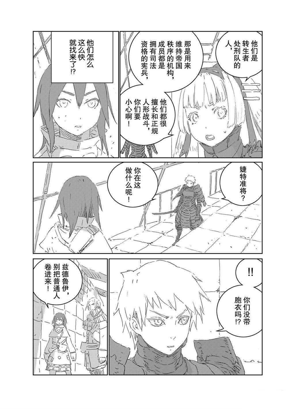 第40话4